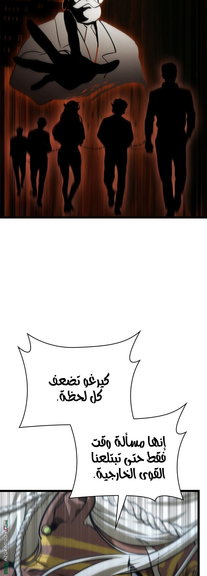 Read Infinite Mage AR Manga Online