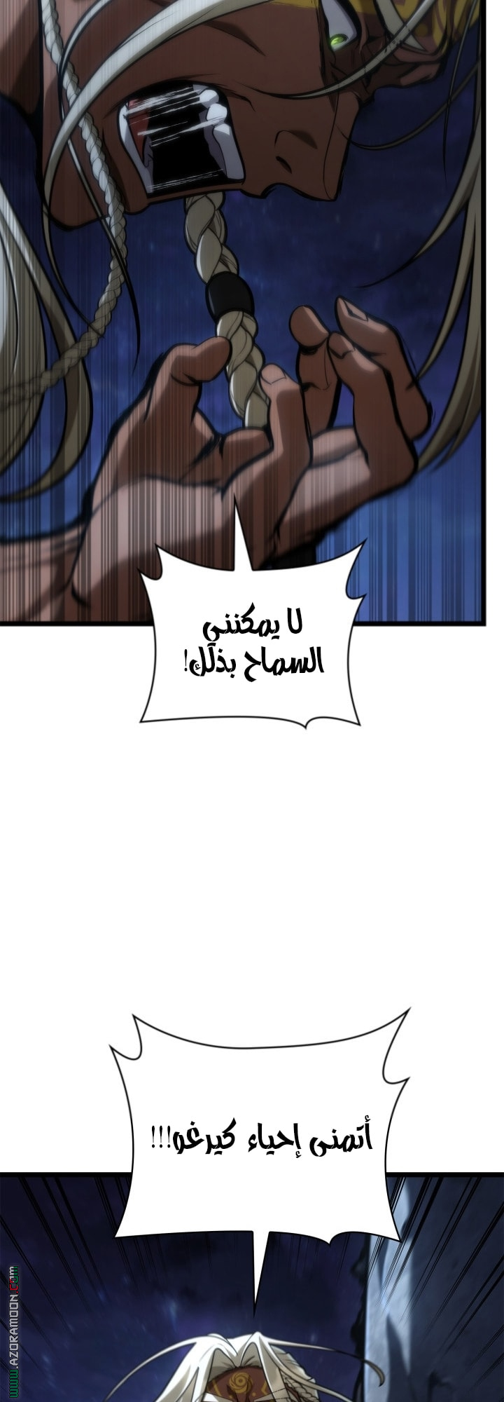 Read Infinite Mage AR Manga Online