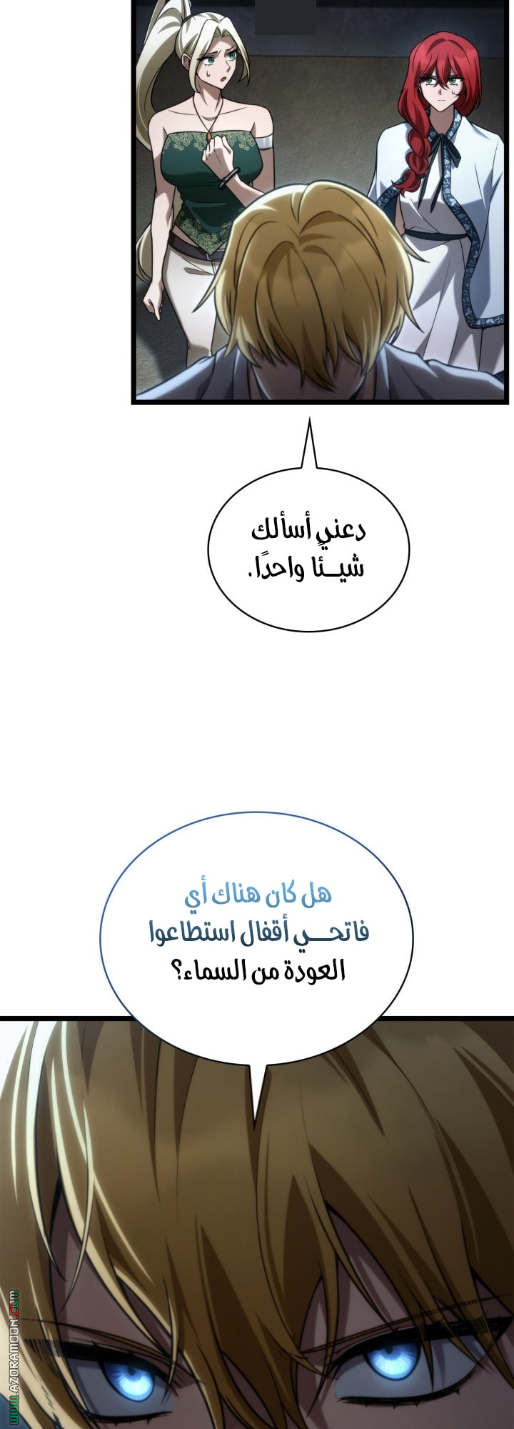 Read Infinite Mage AR Manga Online