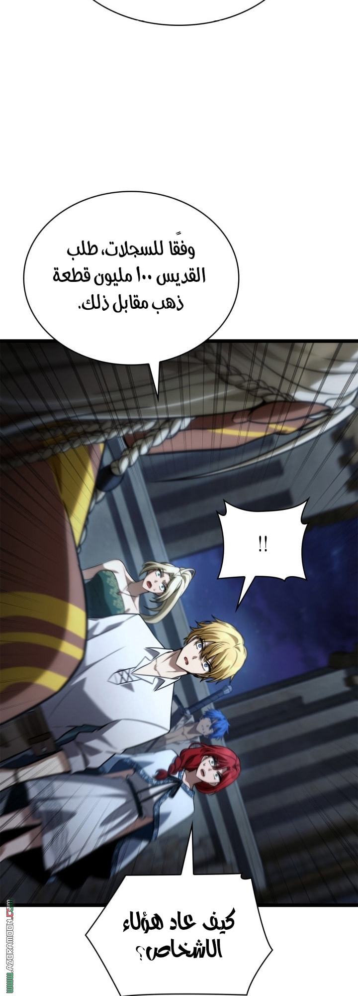 Read Infinite Mage AR Manga Online