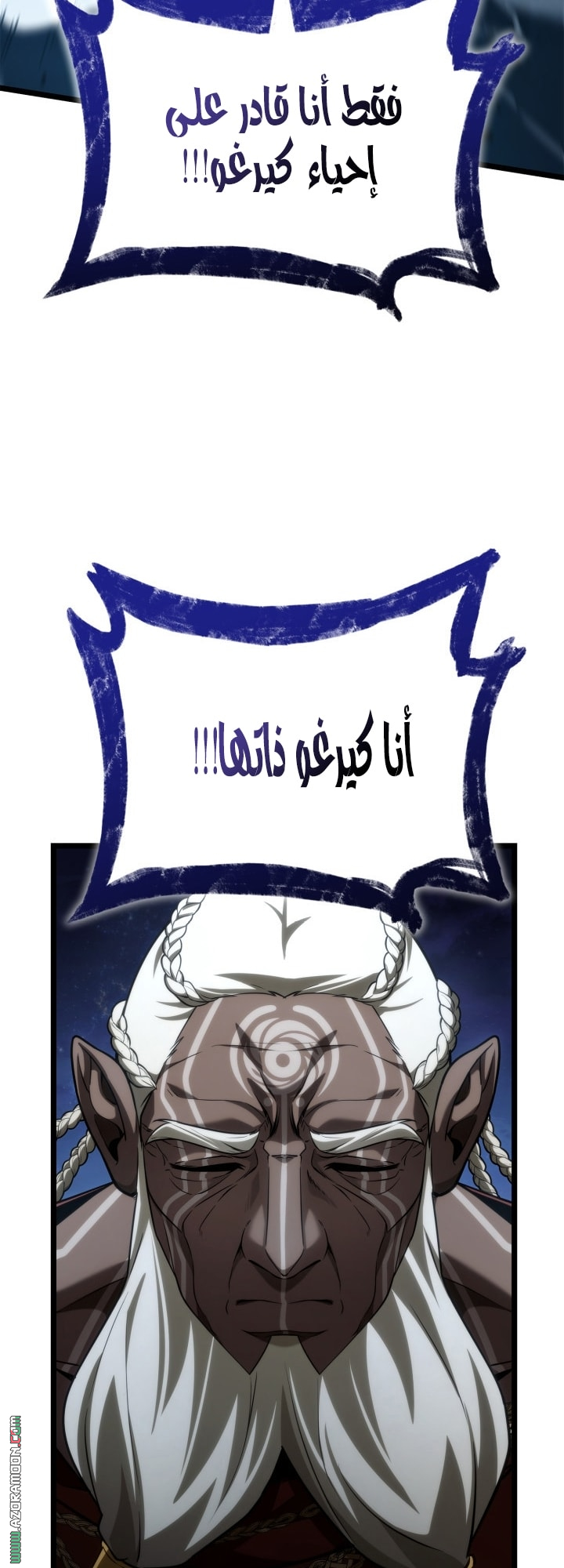 Read Infinite Mage AR Manga Online