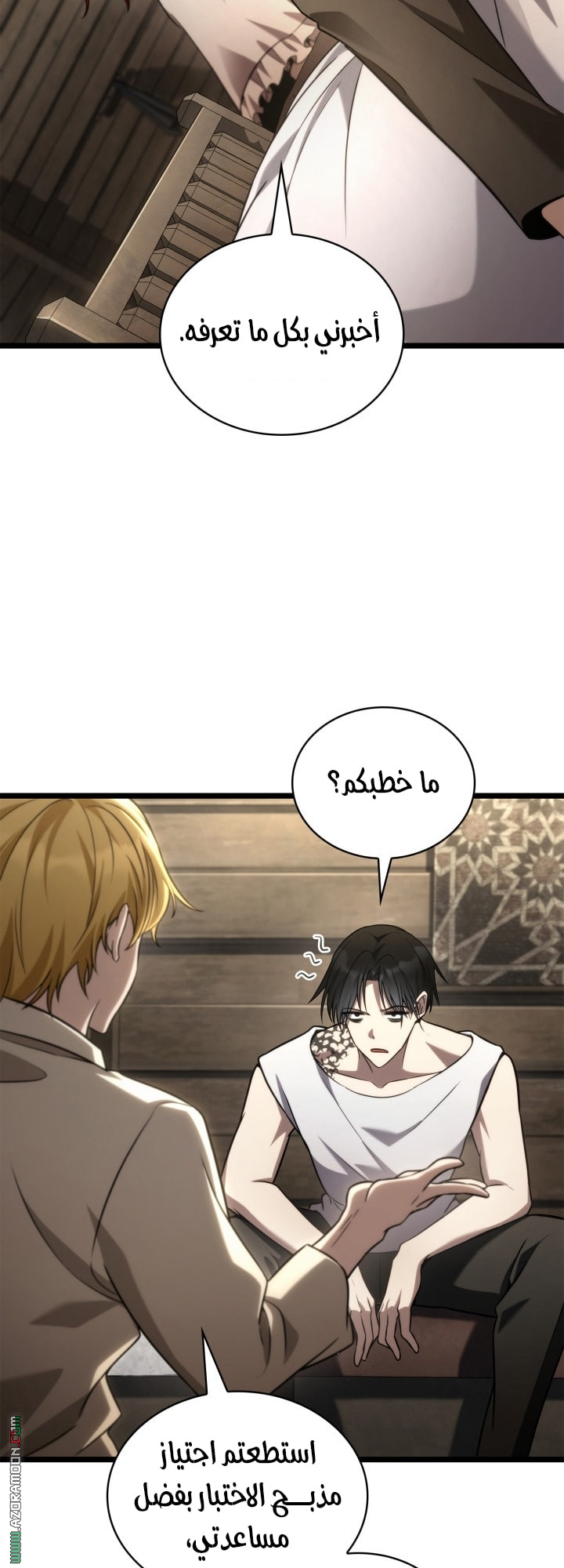 Read Infinite Mage AR Manga Online