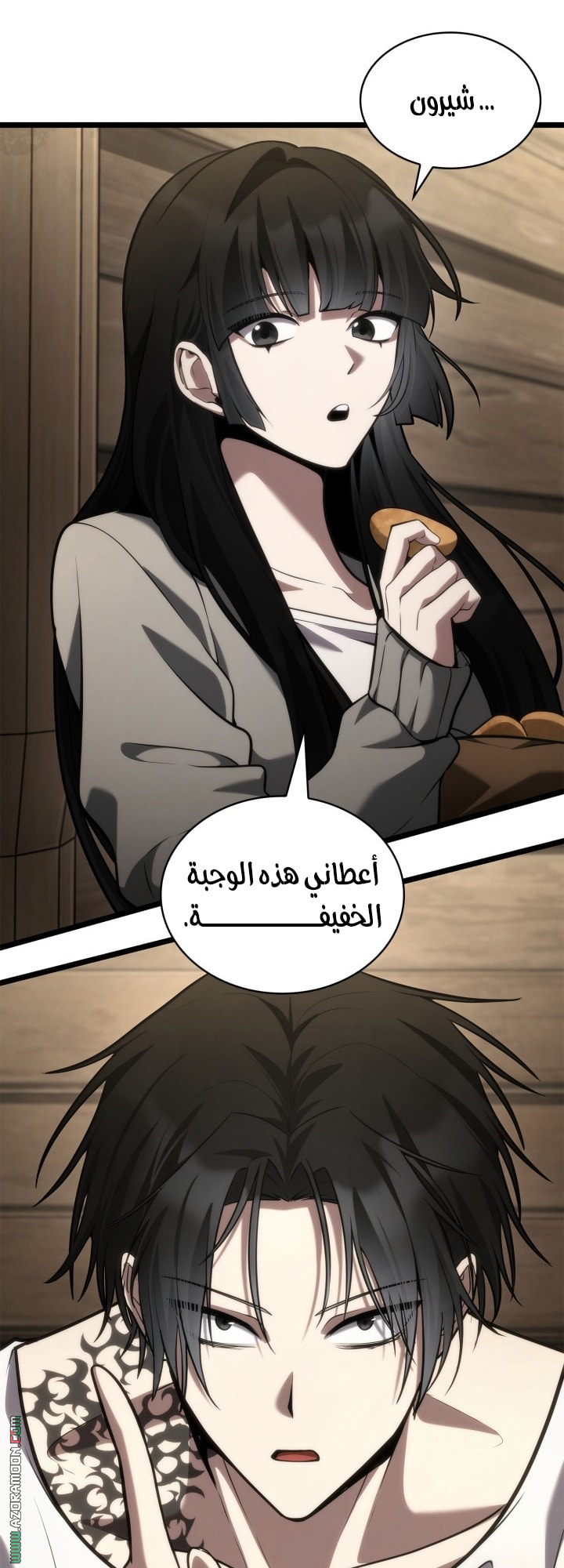 Read Infinite Mage AR Manga Online