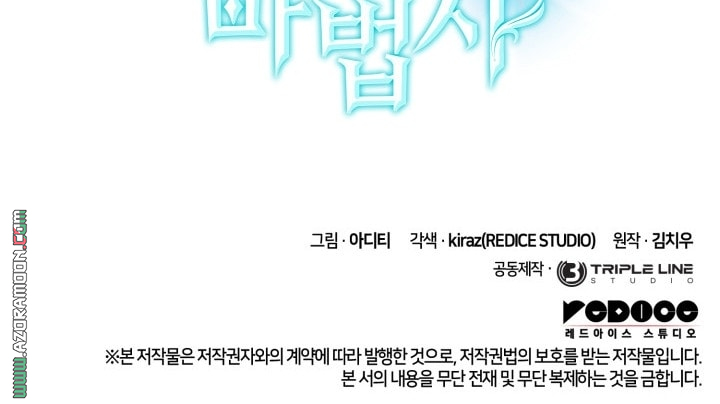 Read Infinite Mage AR Manga Online