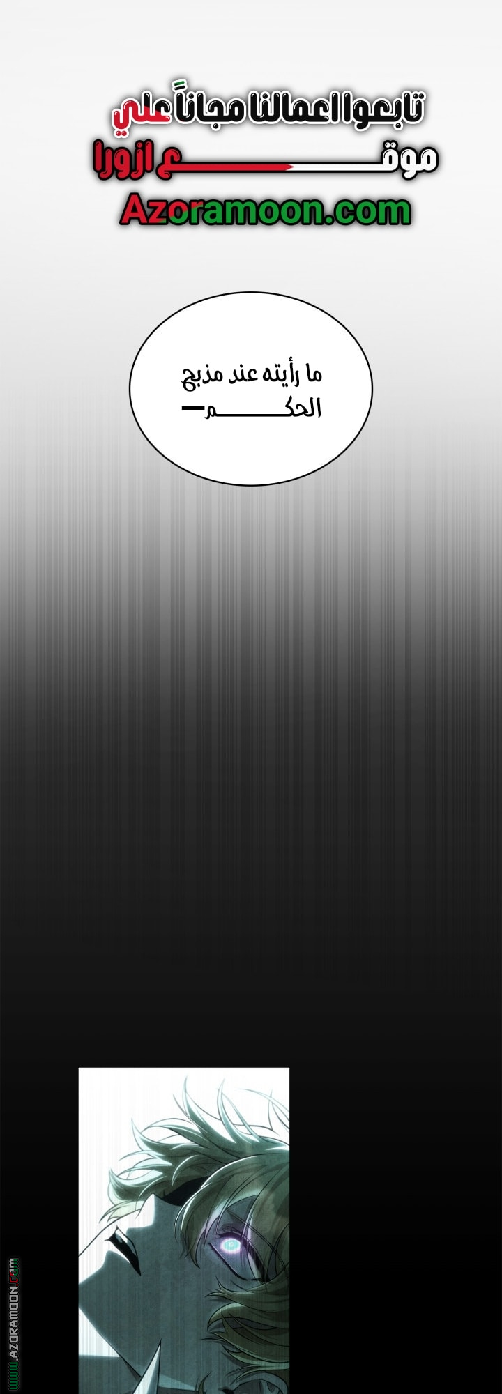 Read Infinite Mage AR Manga Online