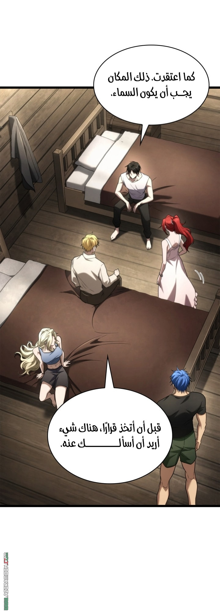 Read Infinite Mage AR Manga Online