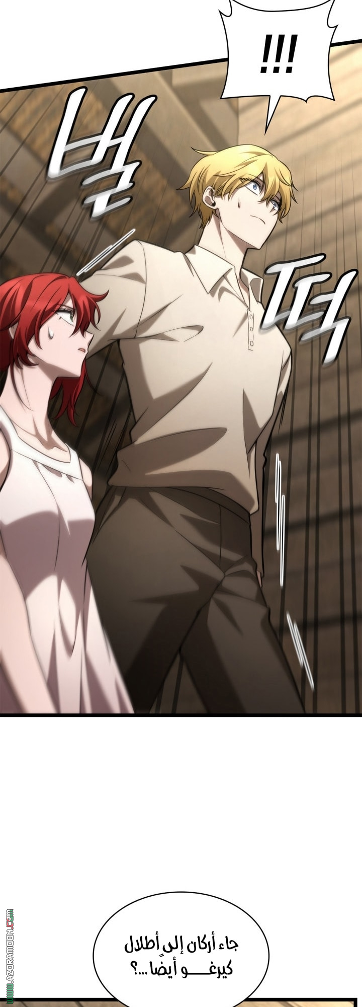 Read Infinite Mage AR Manga Online