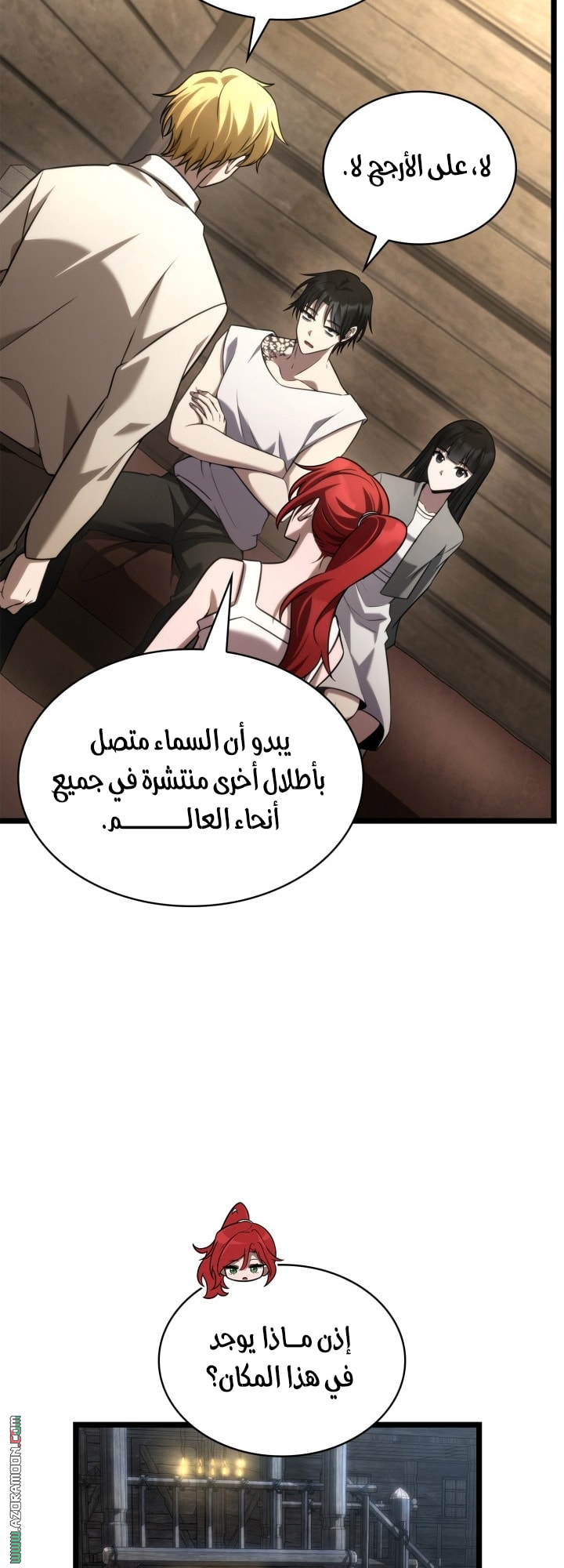 Read Infinite Mage AR Manga Online