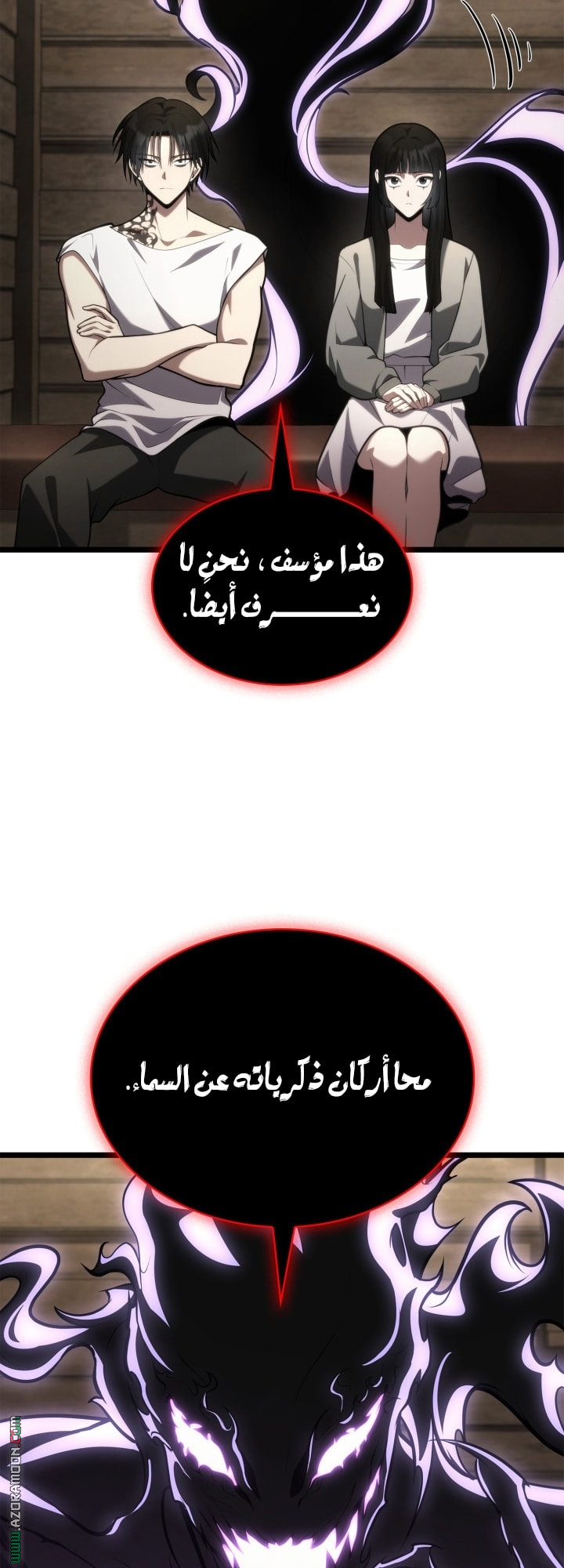 Read Infinite Mage AR Manga Online