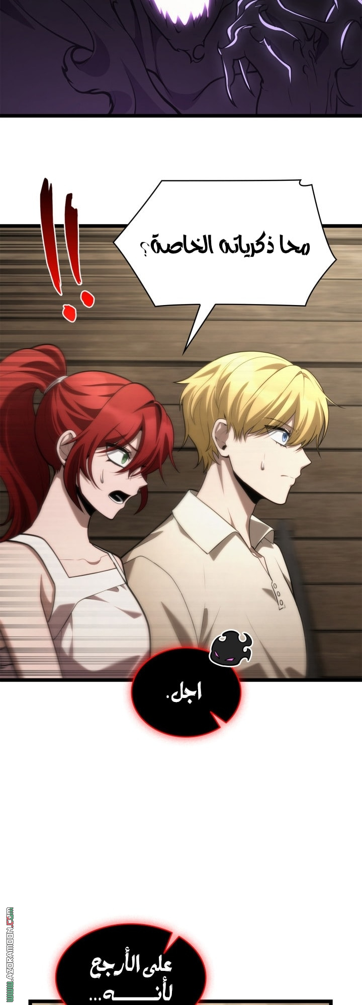 Read Infinite Mage AR Manga Online