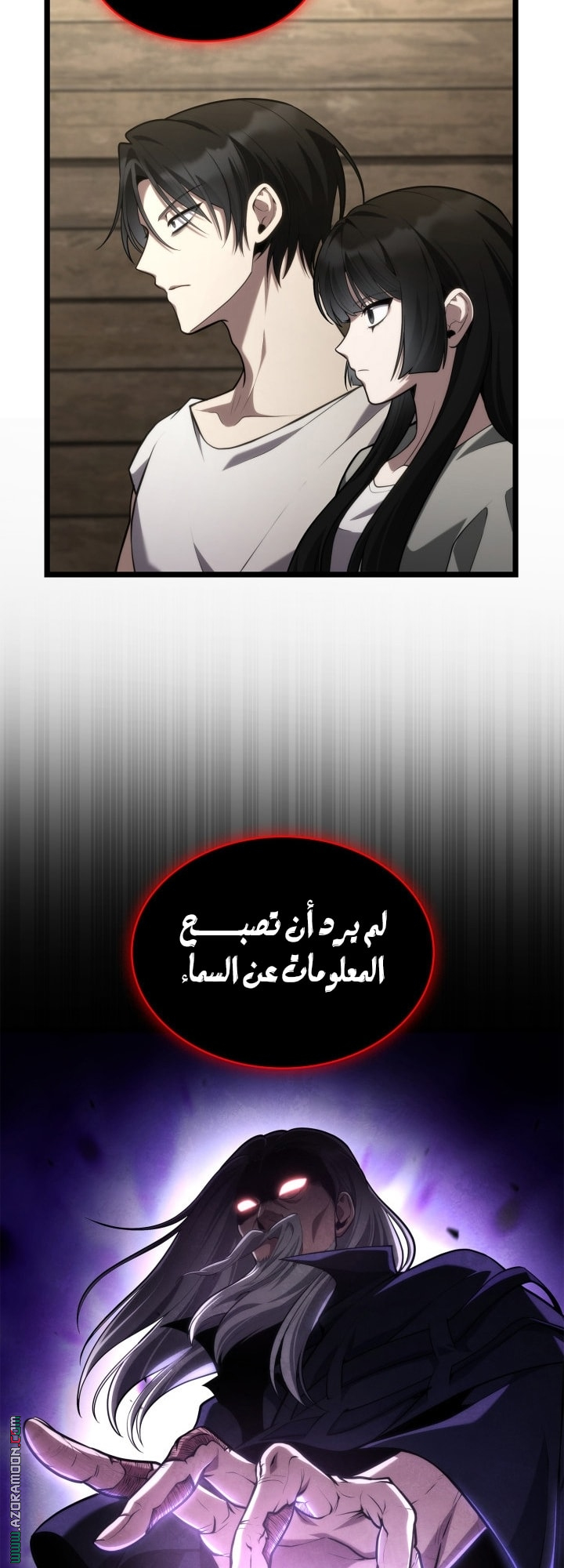 Read Infinite Mage AR Manga Online