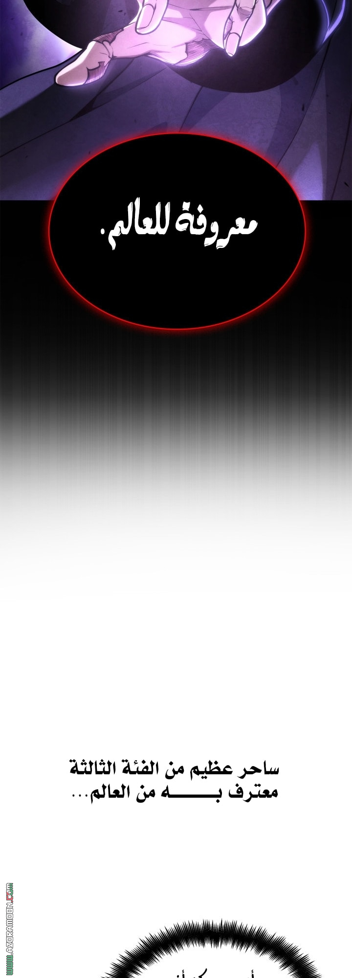 Read Infinite Mage AR Manga Online