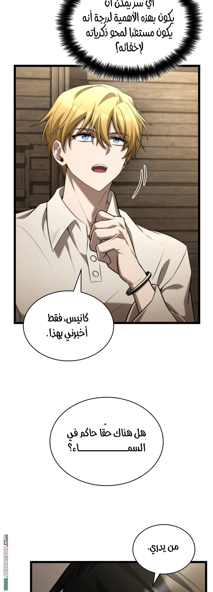 Read Infinite Mage AR Manga Online