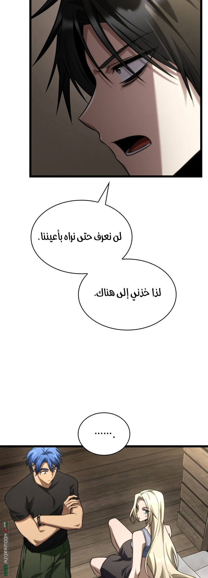 Read Infinite Mage AR Manga Online