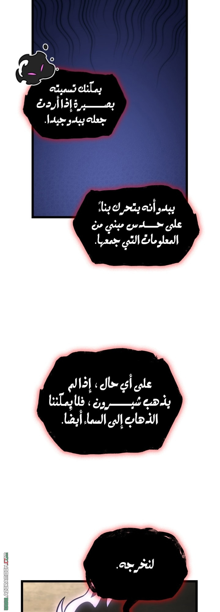 Read Infinite Mage AR Manga Online