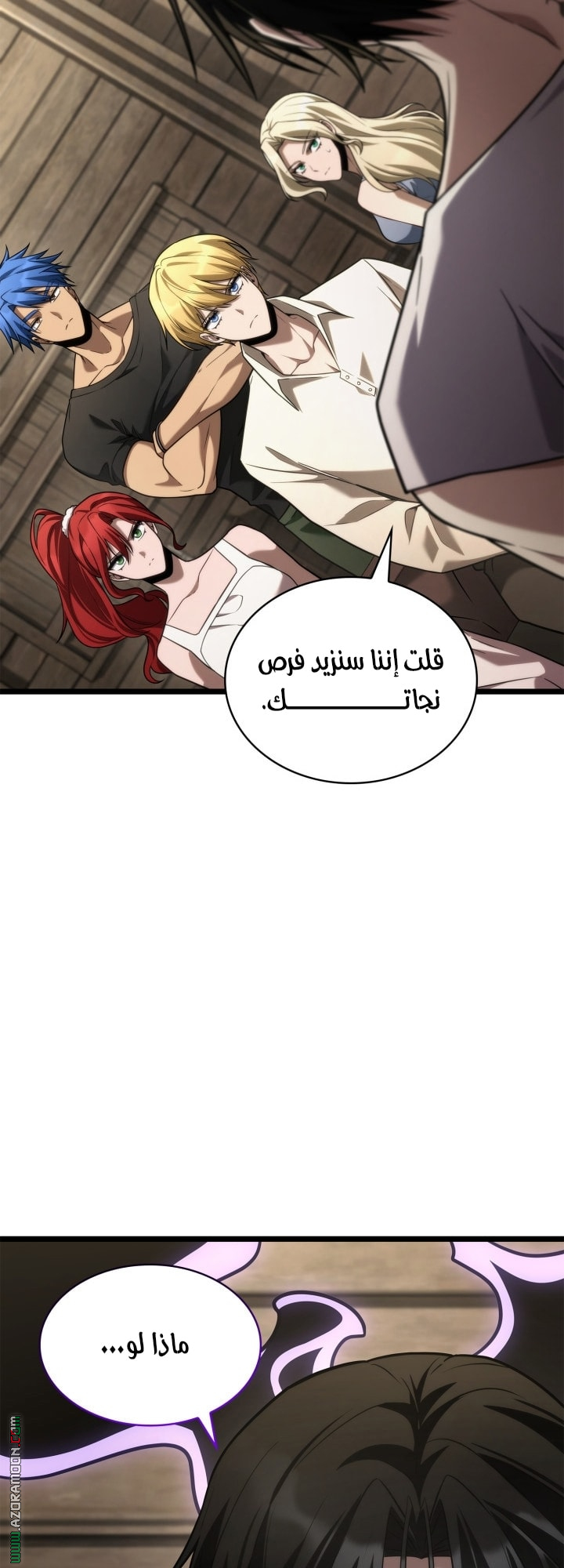 Read Infinite Mage AR Manga Online