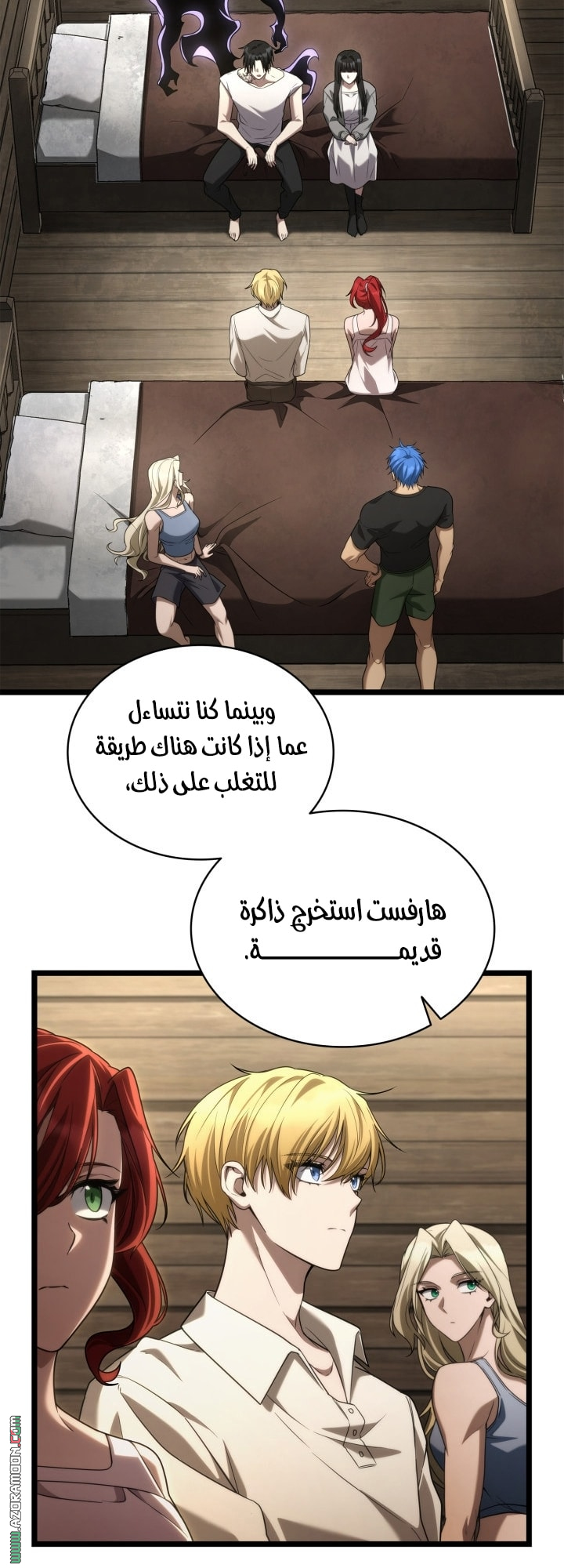 Read Infinite Mage AR Manga Online