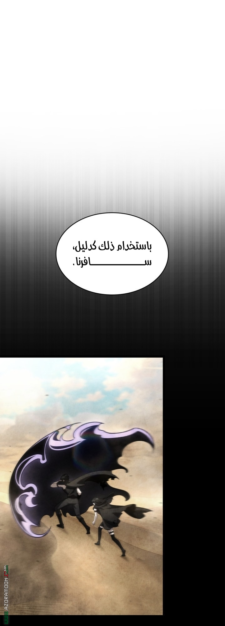 Read Infinite Mage AR Manga Online