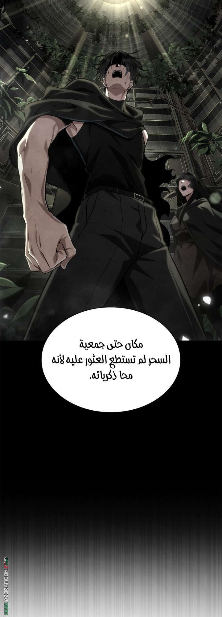 Read Infinite Mage AR Manga Online