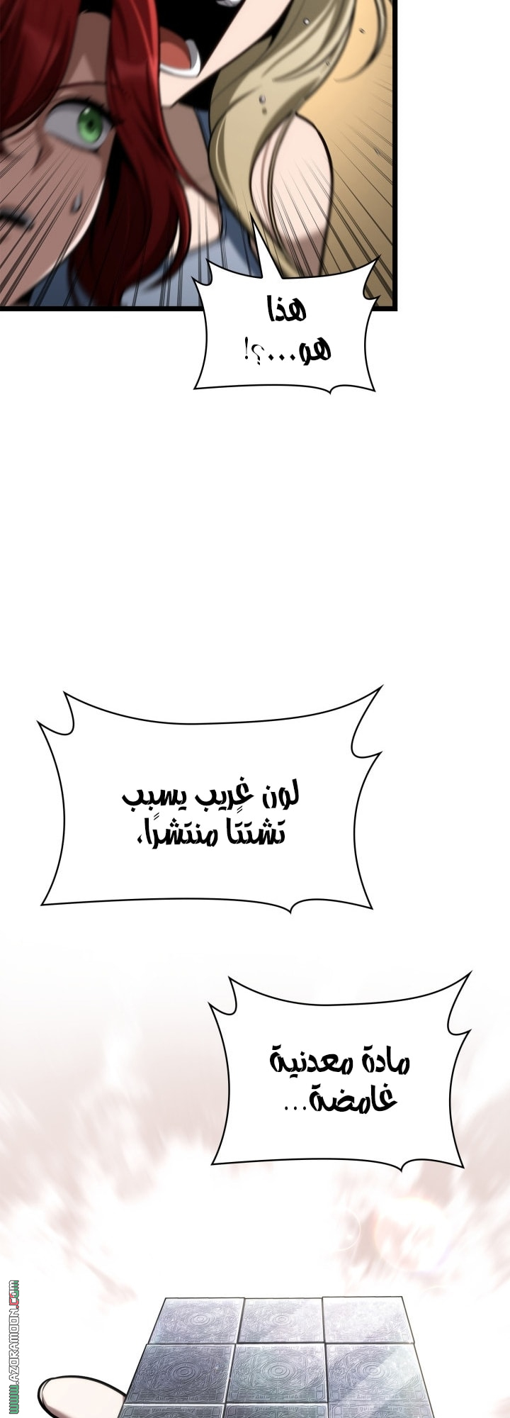 Read Infinite Mage AR Manga Online