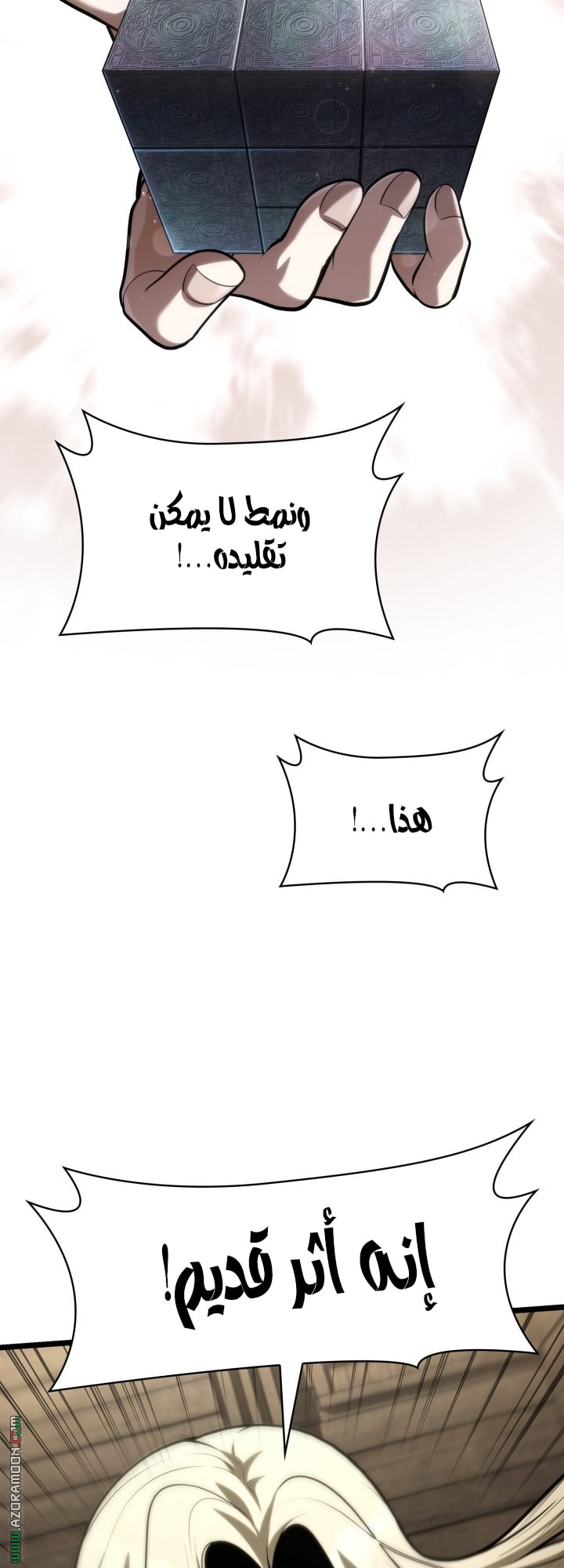 Read Infinite Mage AR Manga Online