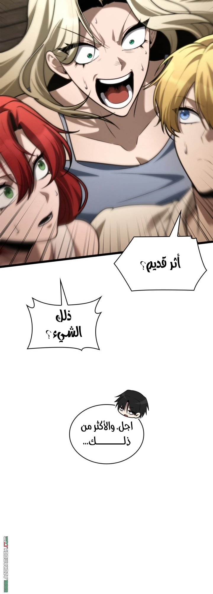 Read Infinite Mage AR Manga Online