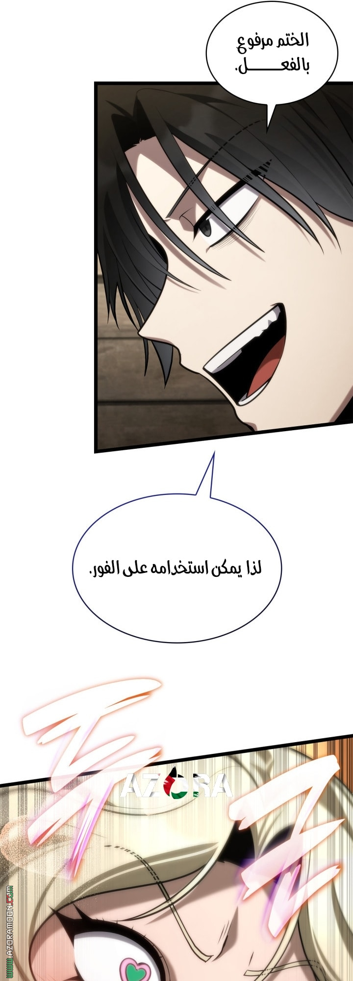 Read Infinite Mage AR Manga Online