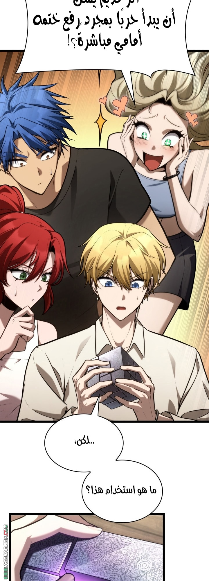 Read Infinite Mage AR Manga Online