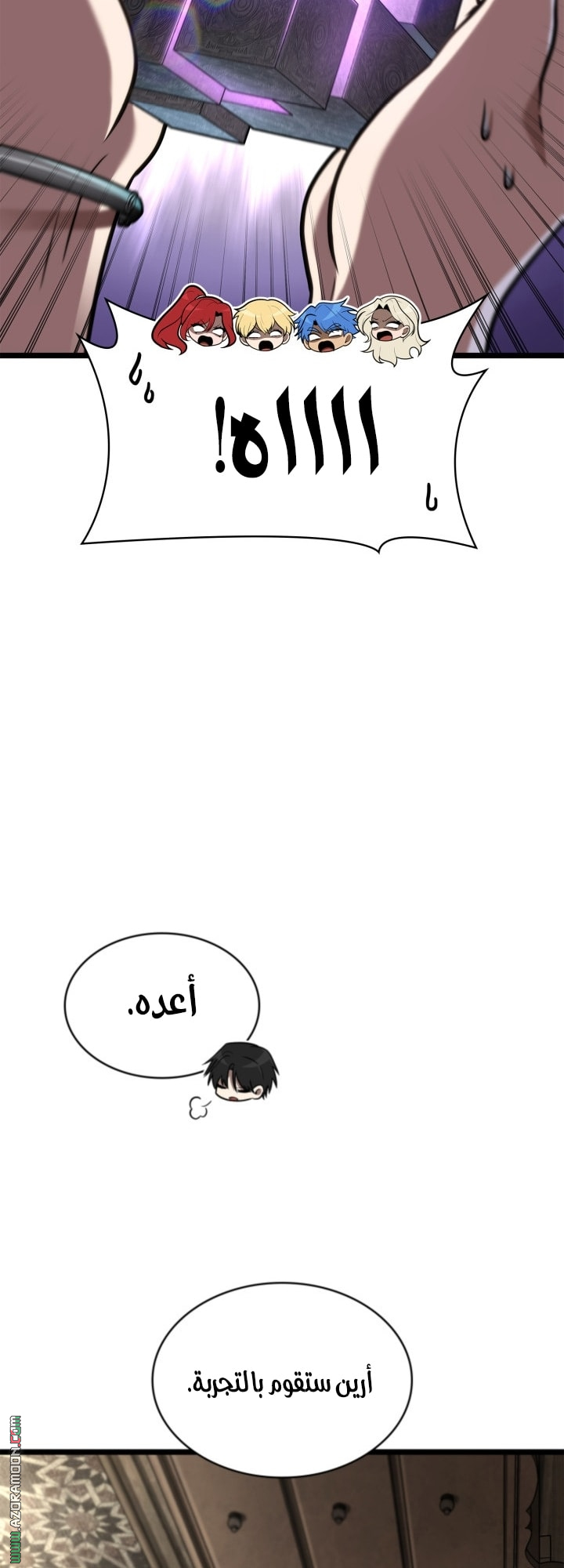 Read Infinite Mage AR Manga Online