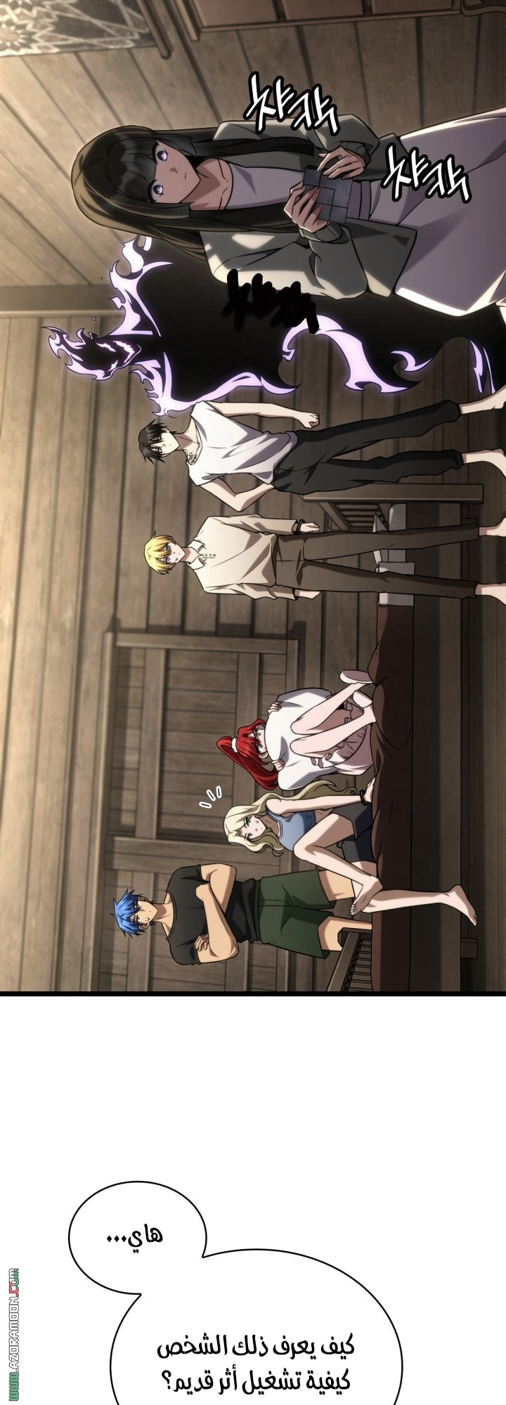 Read Infinite Mage AR Manga Online