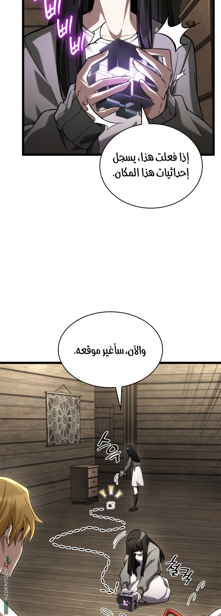 Read Infinite Mage AR Manga Online