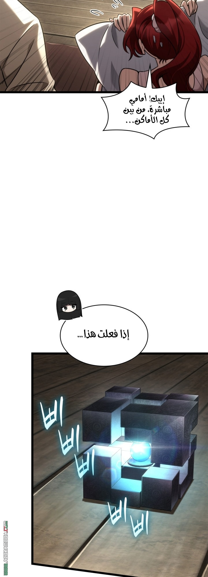 Read Infinite Mage AR Manga Online