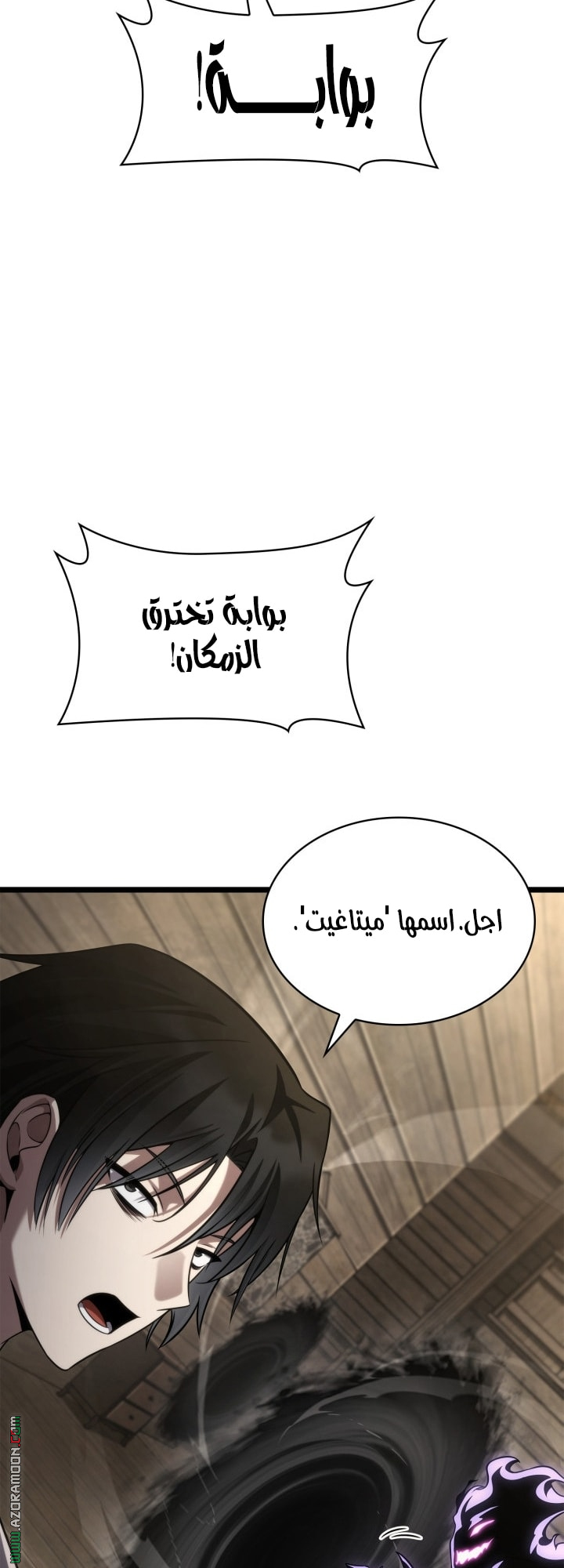 Read Infinite Mage AR Manga Online