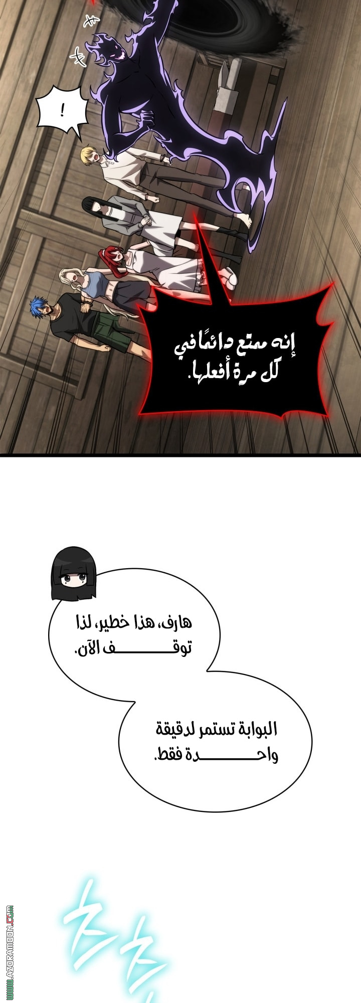 Read Infinite Mage AR Manga Online