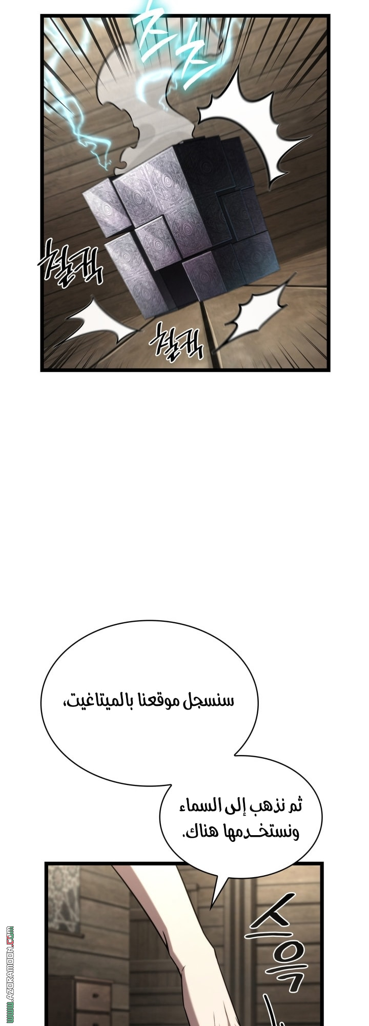 Read Infinite Mage AR Manga Online