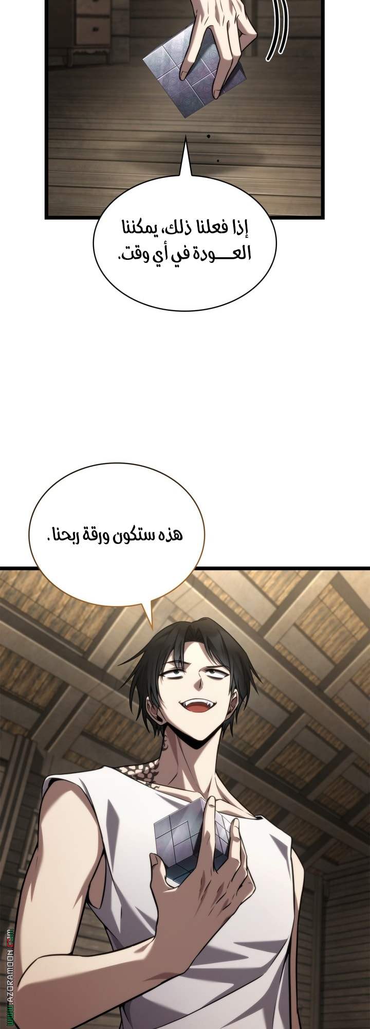 Read Infinite Mage AR Manga Online