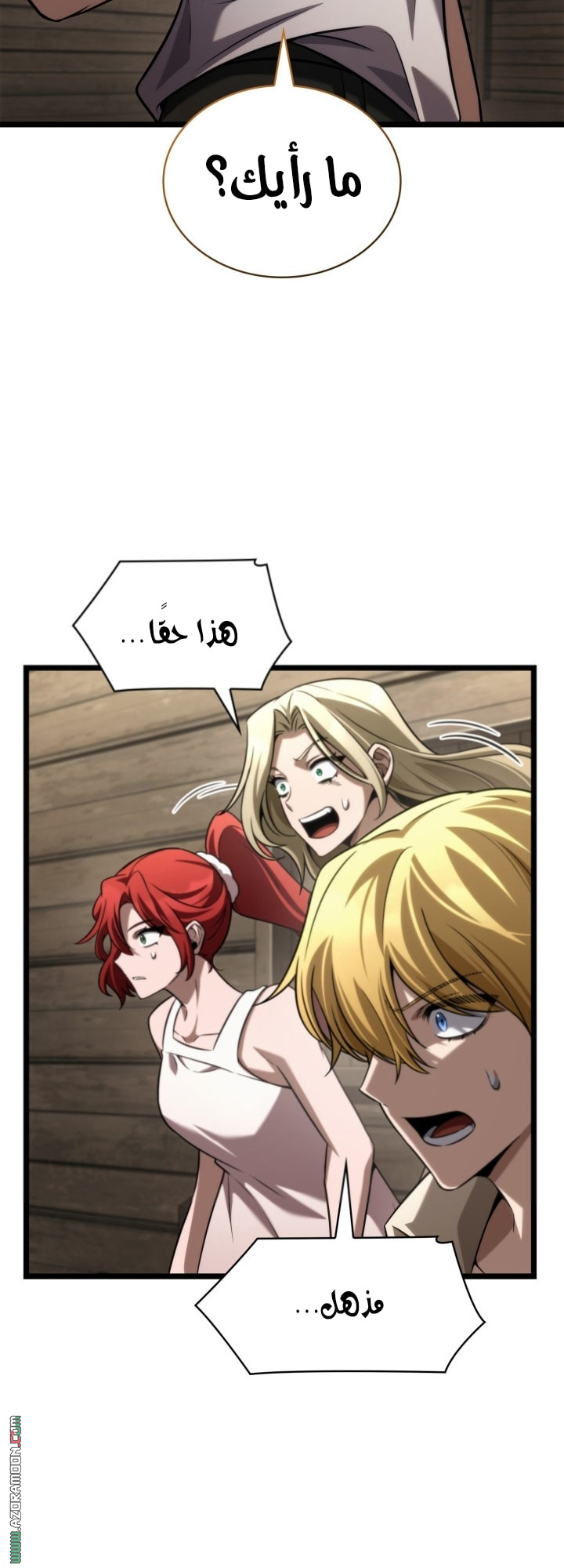 Read Infinite Mage AR Manga Online