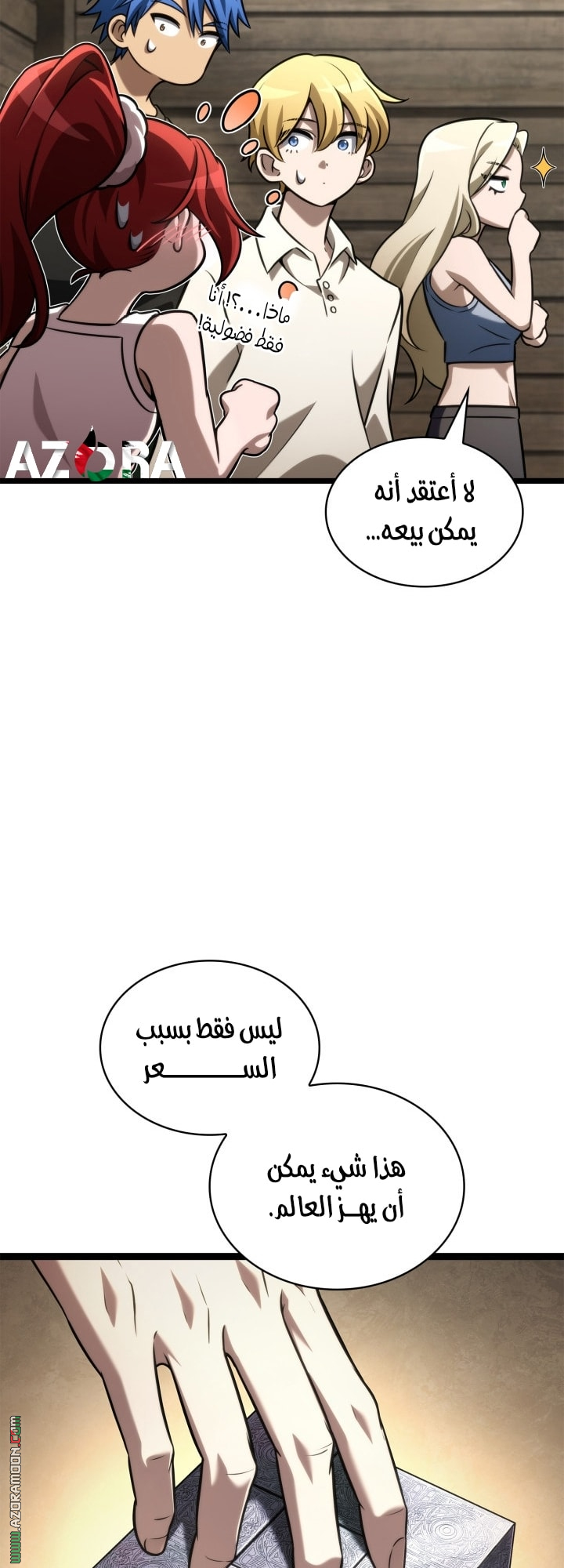 Read Infinite Mage AR Manga Online