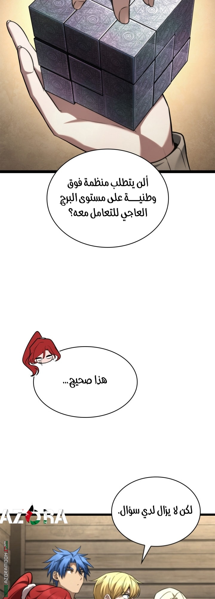 Read Infinite Mage AR Manga Online