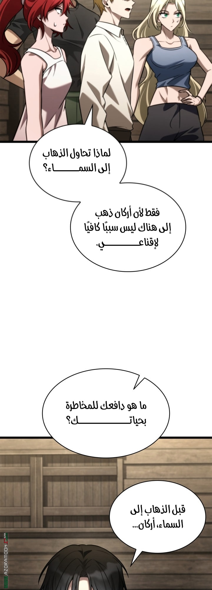 Read Infinite Mage AR Manga Online