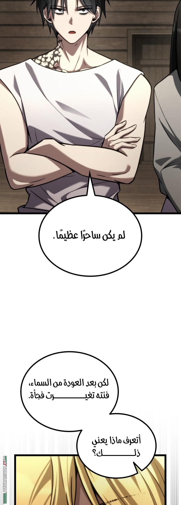 Read Infinite Mage AR Manga Online