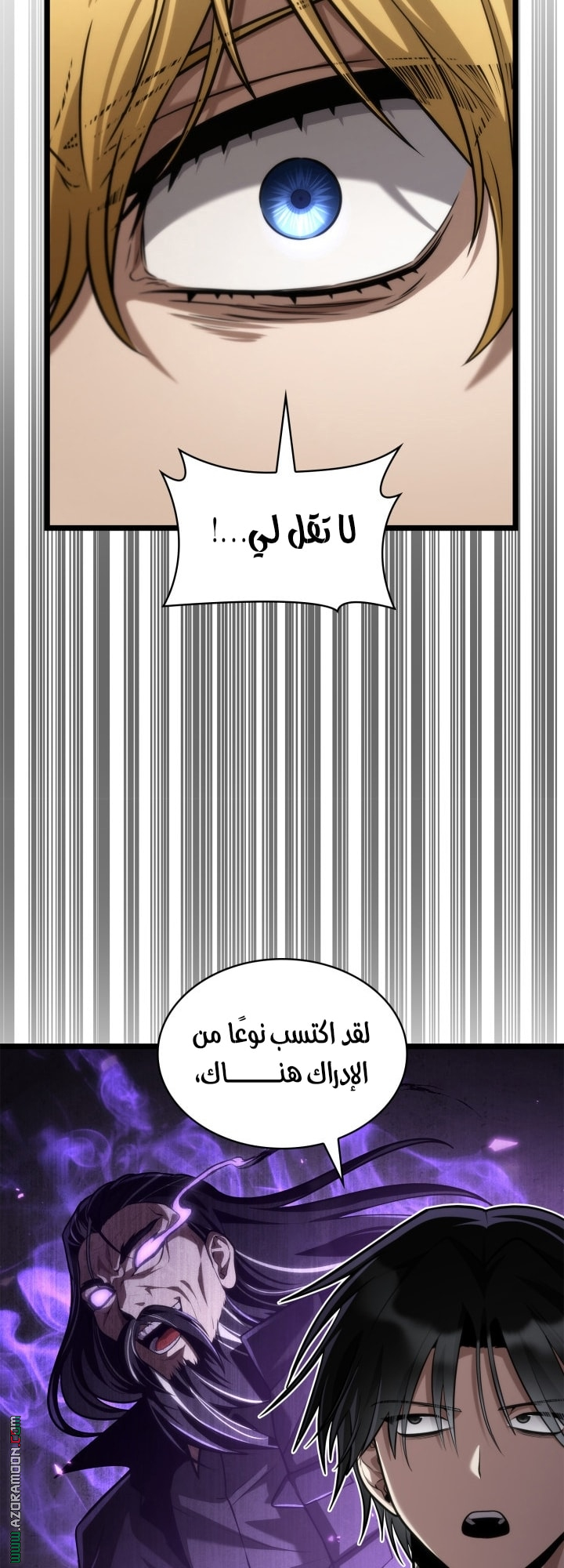 Read Infinite Mage AR Manga Online