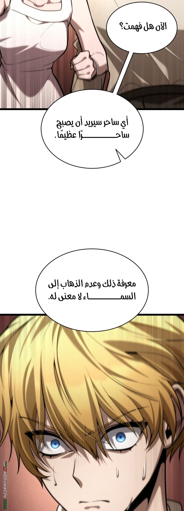 Read Infinite Mage AR Manga Online