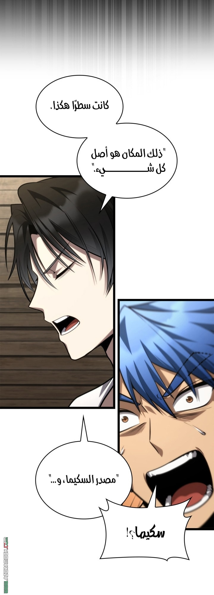 Read Infinite Mage AR Manga Online