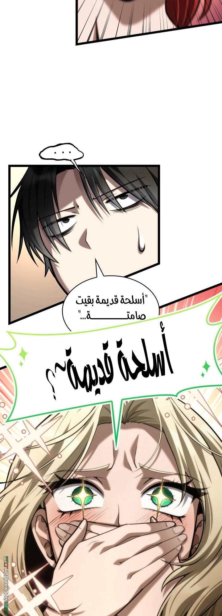 Read Infinite Mage AR Manga Online