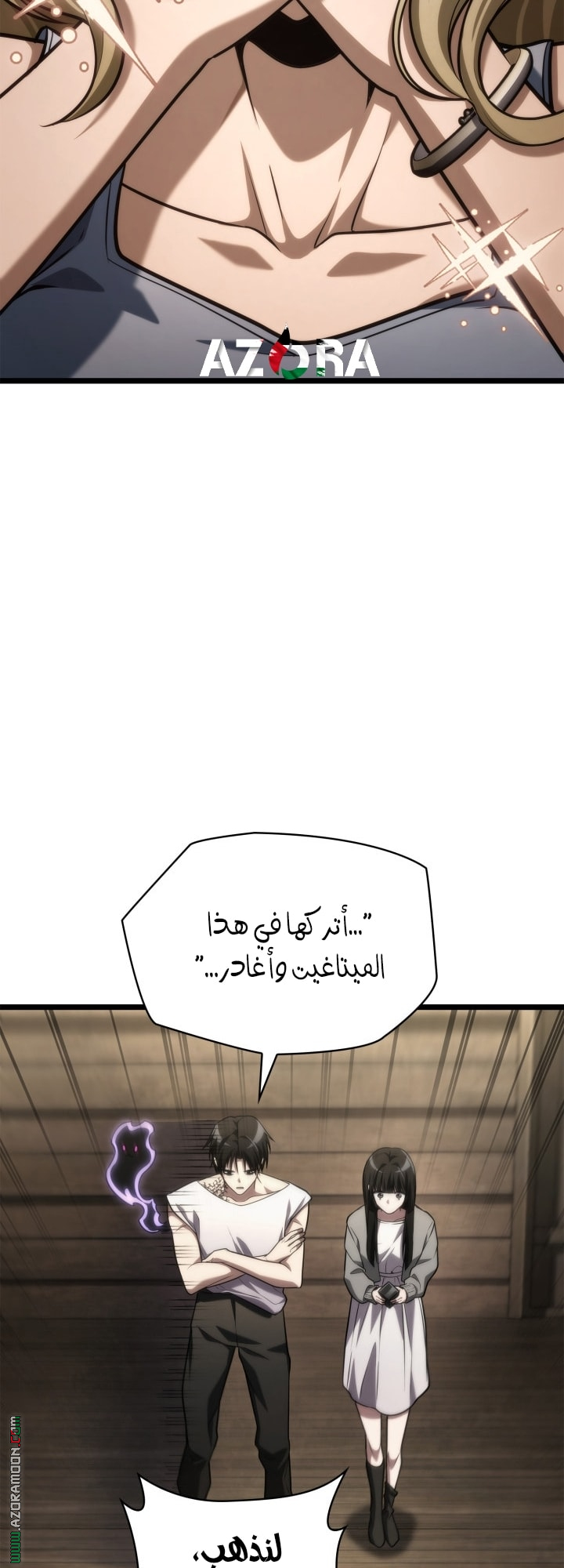 Read Infinite Mage AR Manga Online