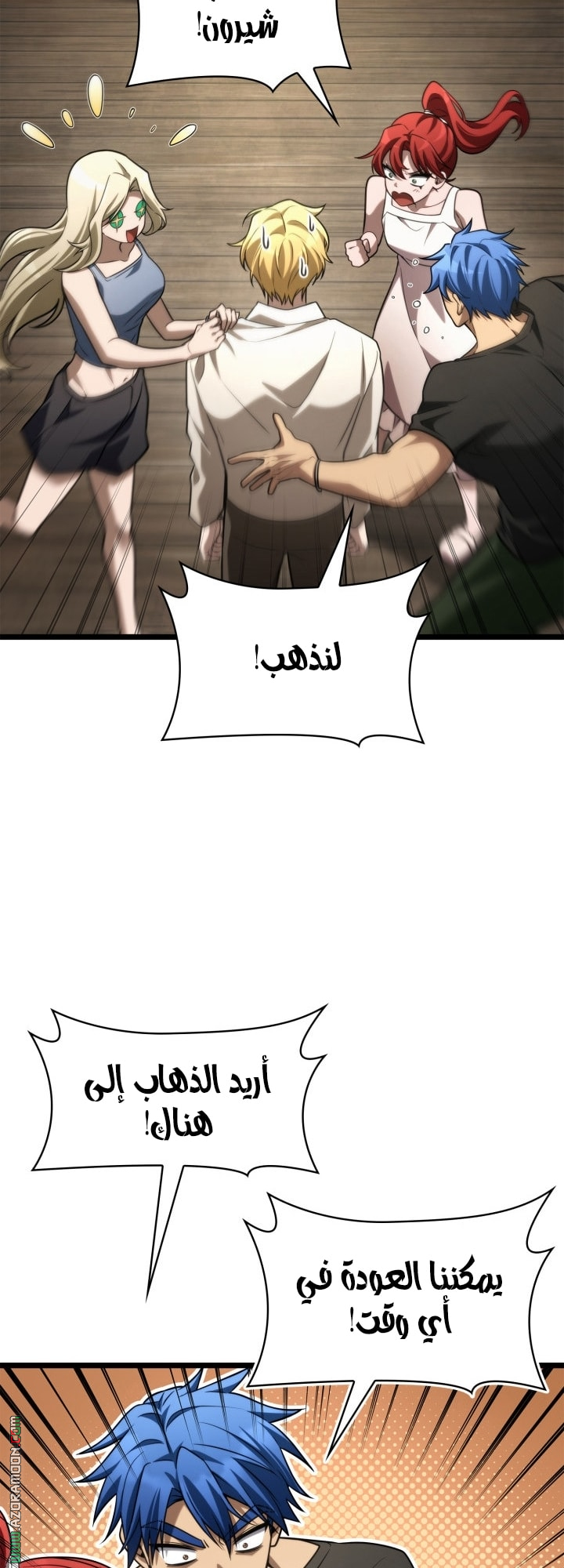 Read Infinite Mage AR Manga Online