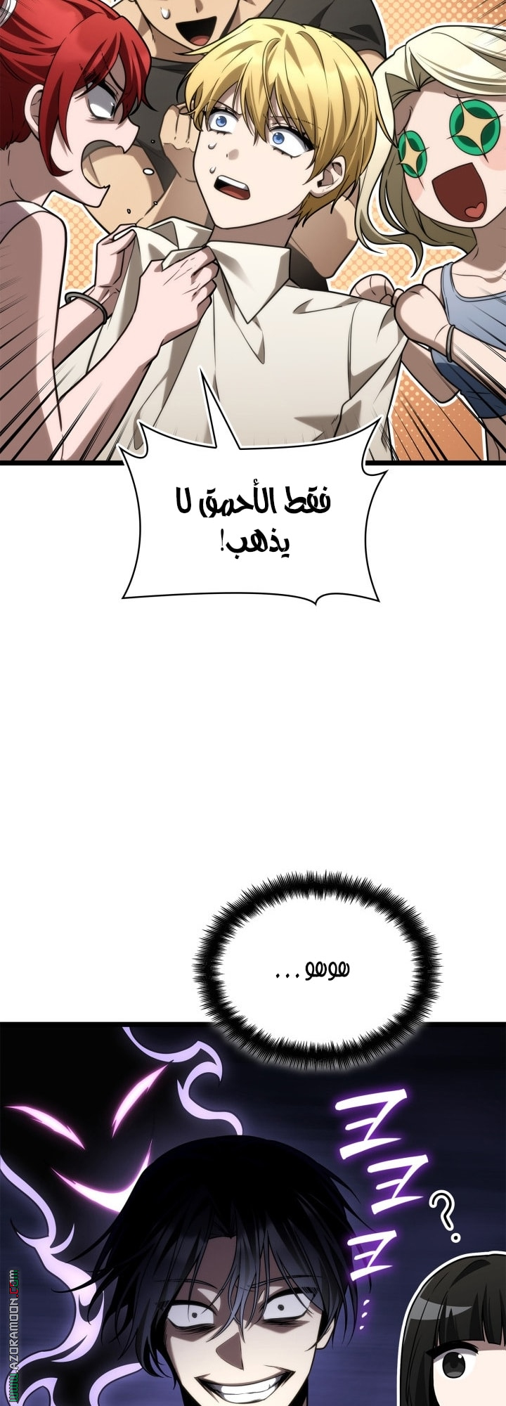 Read Infinite Mage AR Manga Online