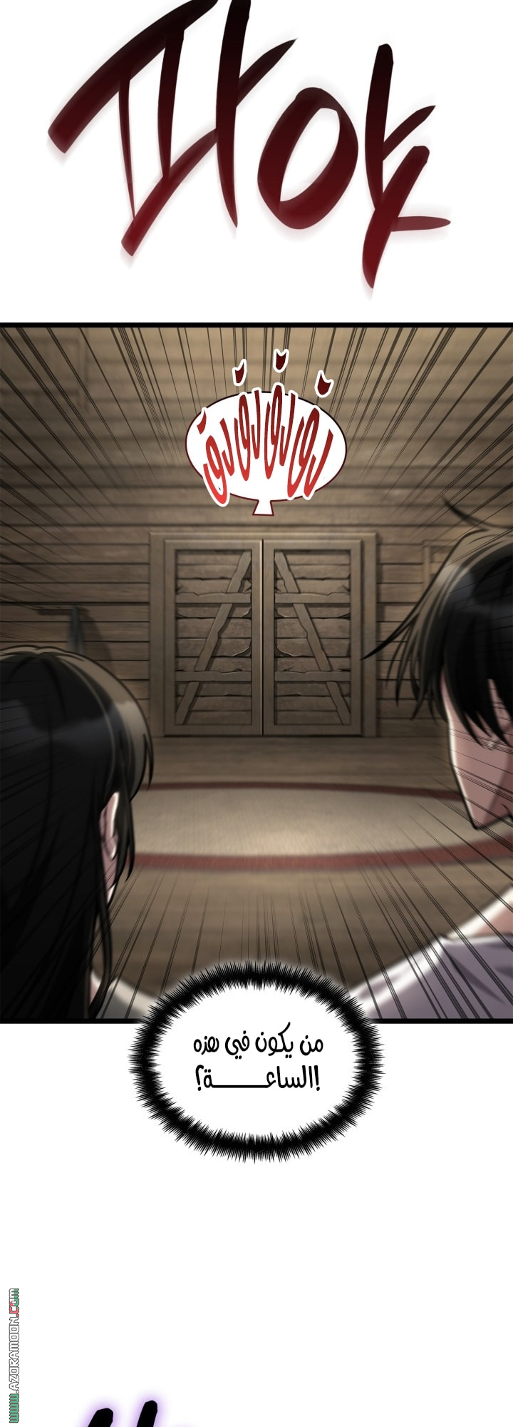 Read Infinite Mage AR Manga Online