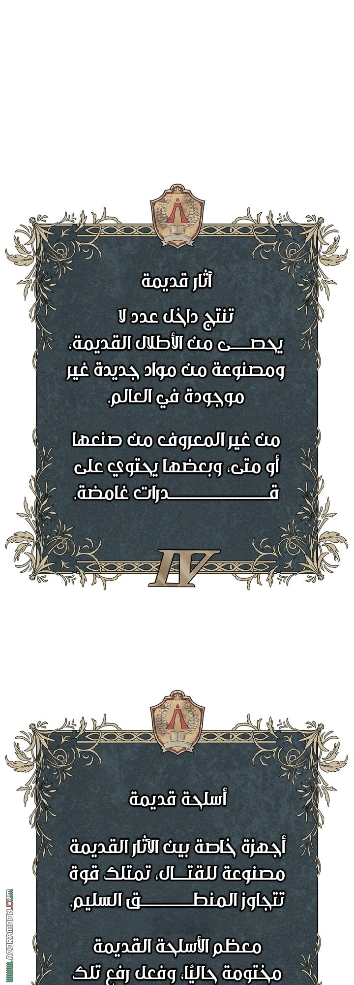 Read Infinite Mage AR Manga Online